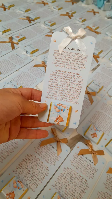 תפילה לבכי הנימול עם שוקולד