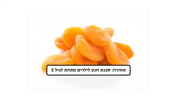 משמש (200 גרם)