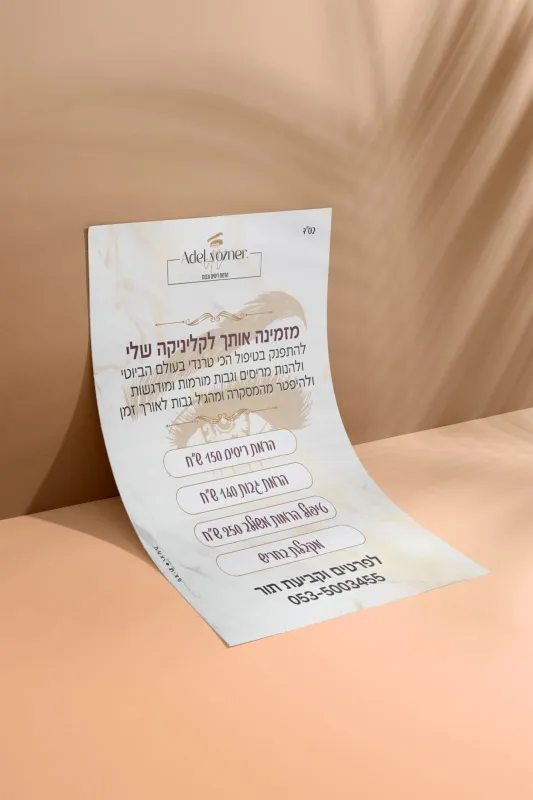 מודעות פרסום🩶