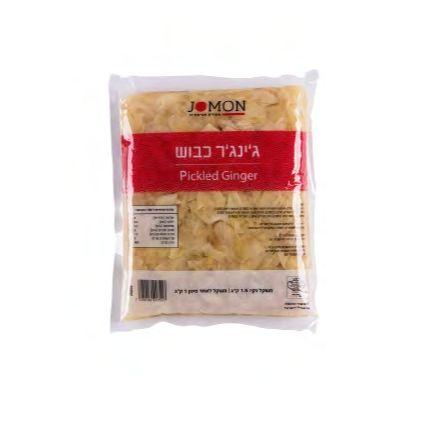 ג’ינג’ר כבוש