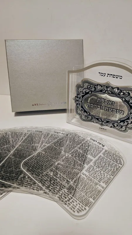 מעמד ושש ברכונים עדות המזרח