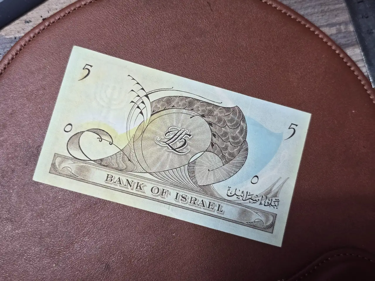 שטר מבוקש! 5 לירות ישראליות מצב AU-UNC שנת 1955 סדרת הנופים האהובה מס' יפה