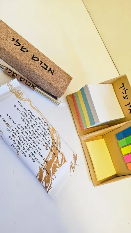 סט מושלם לאבא