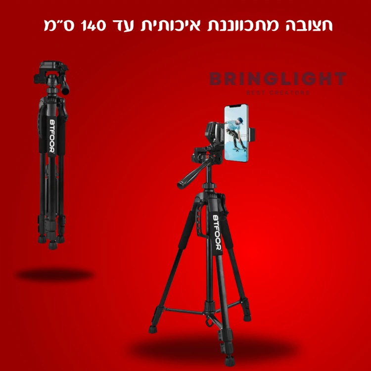חצובה איכותית למצלמה ולטלפון