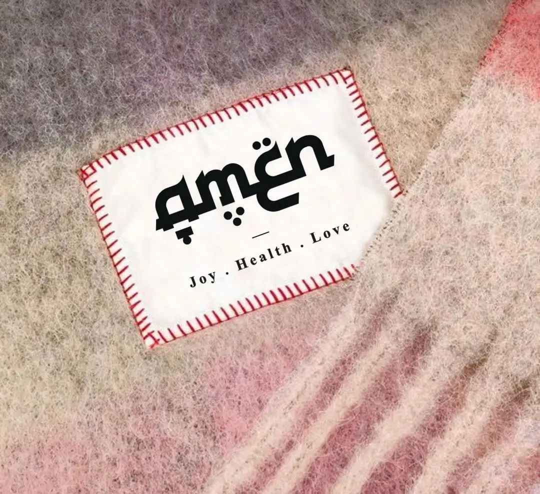 המסע לחיבור פנימי: איך מותג AMEN מעצים את חייכם