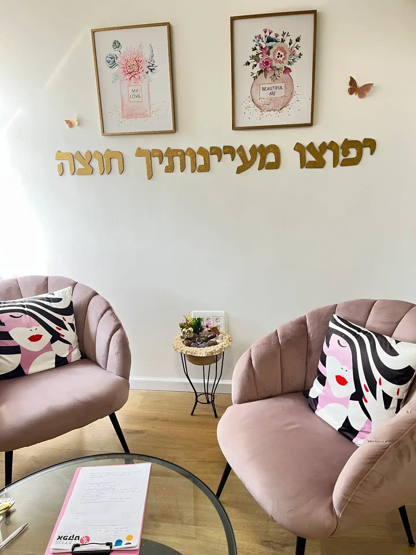 ליווי אישי בקליניקה