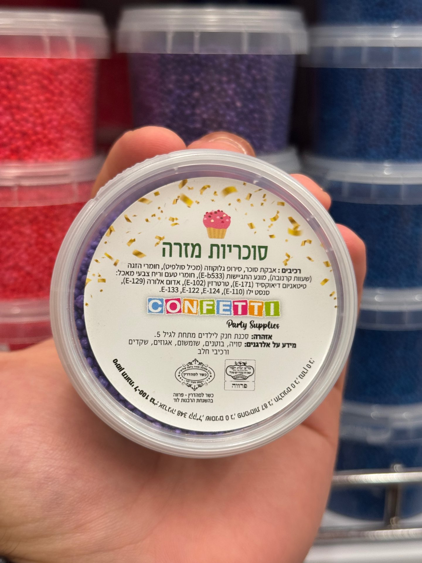 סוכריות סגול מזרה 95 גרם