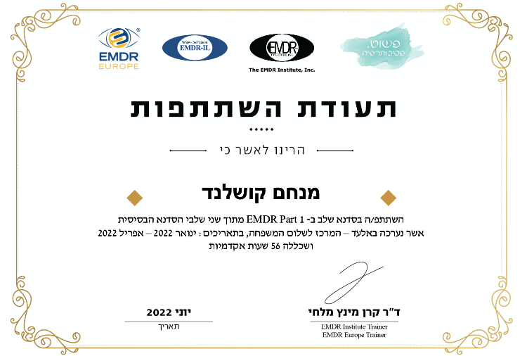 תעודת השתתפות חלק 1