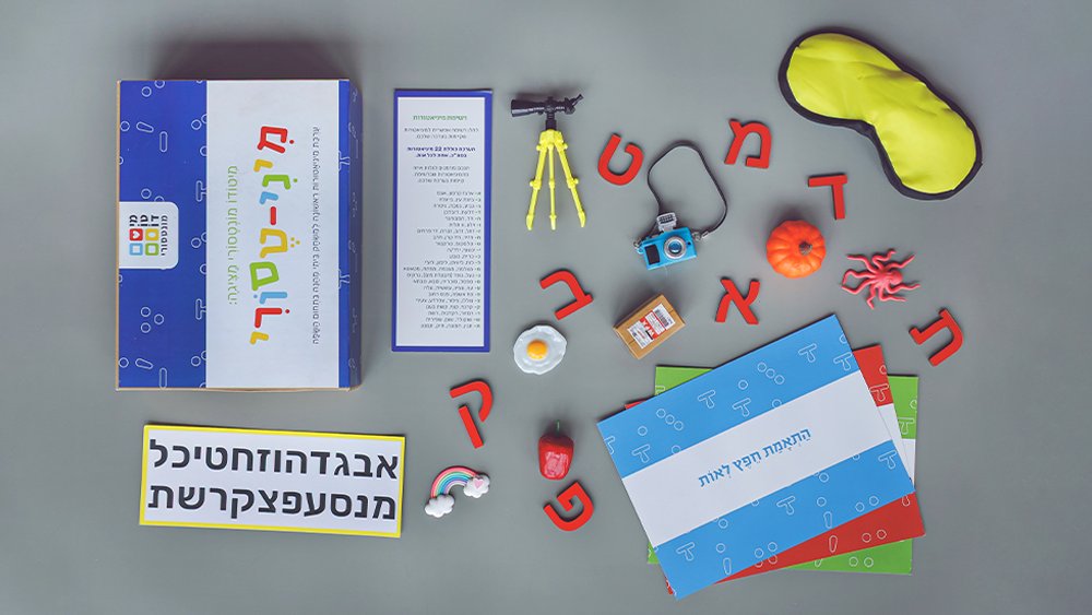 ערכת מיניטסורי
