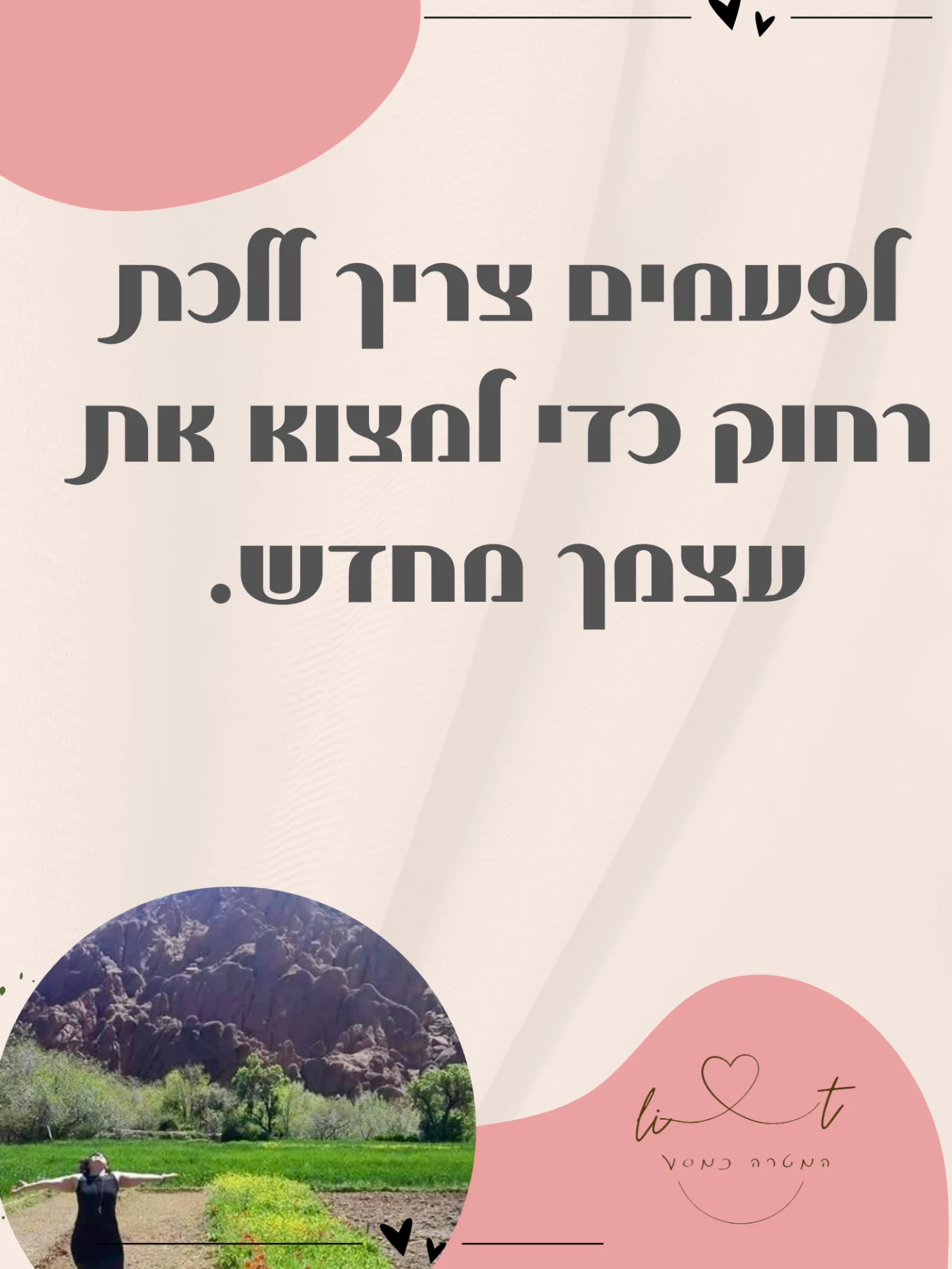 אמהות בסלון – מפגשים והרצאות