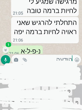 אמונה חיובית לחיים טובים 