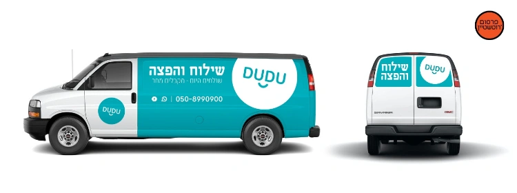 מסחריות בינוניות - מבצע