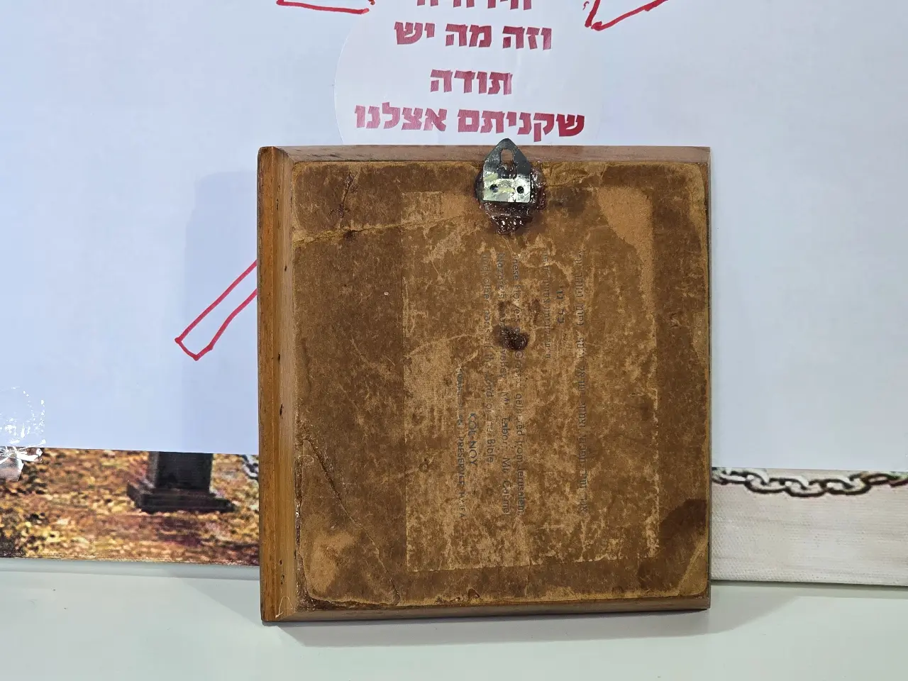 מסגרת עץ זית ישנה עד עתיקה, במסגרת גלויה מסוף מאה ה-19, זכוכית מקומרת, 13X13 ס"מ, קוטר תמונה 9 ס"מ