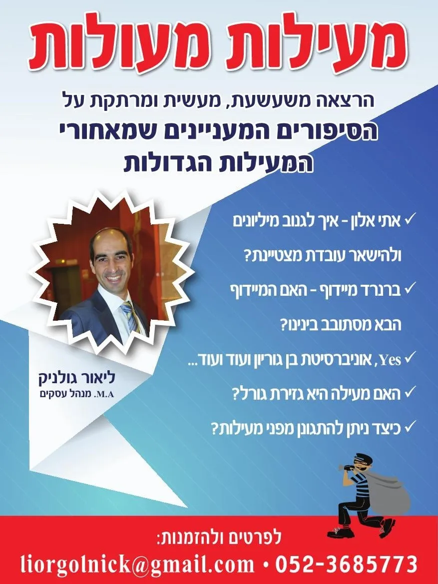 מעילות מעולות