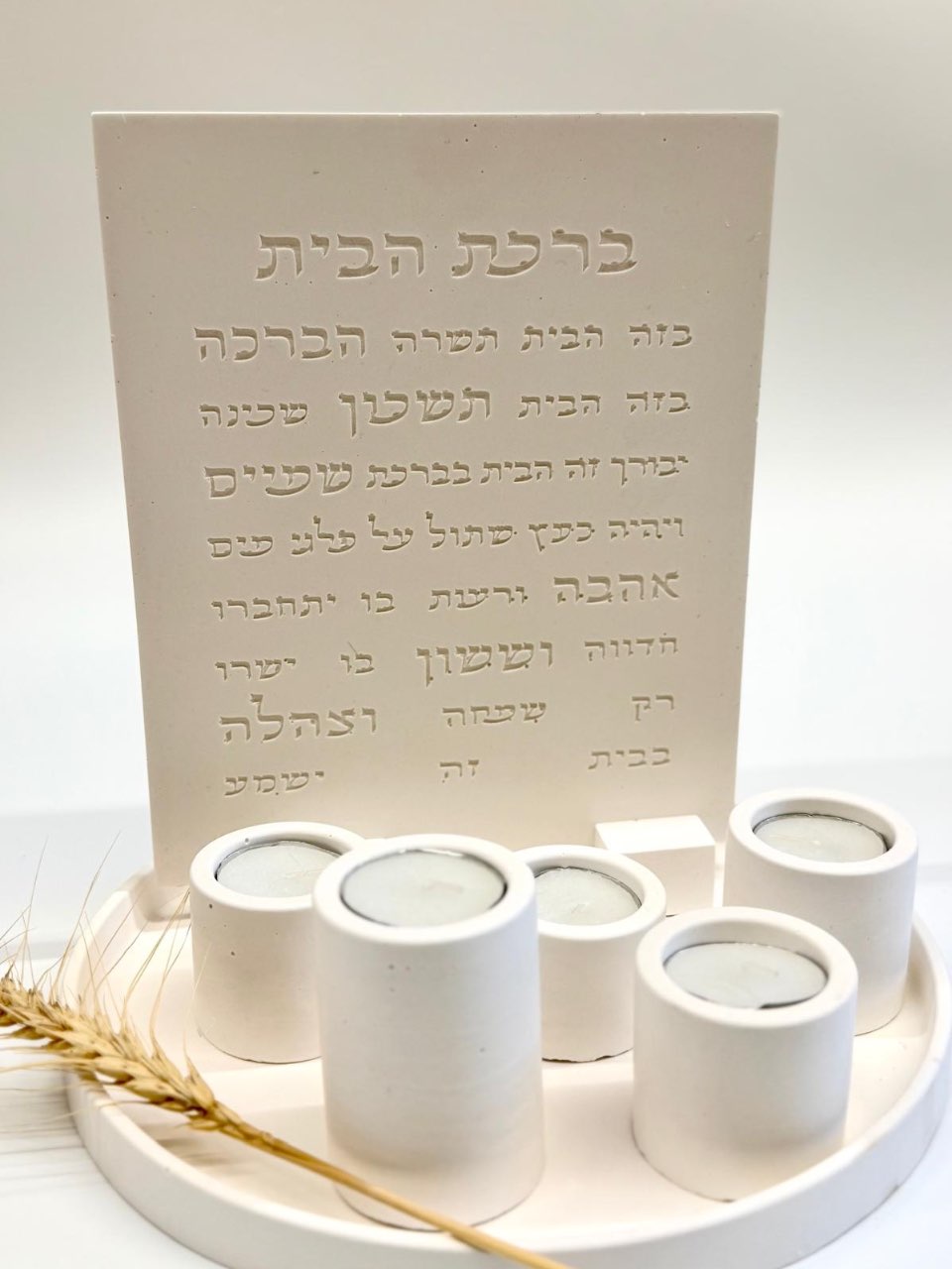 סט ברכת הבית/מזמור לתודה בשילוב מגש עגול ו5 פמוטים