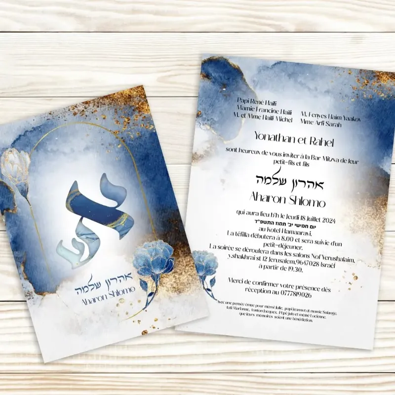 עיצוב הזמנה לבר מצוה