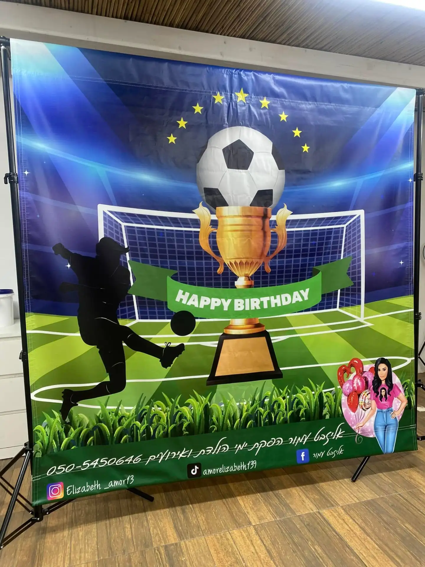 יום הולדת כדורגל