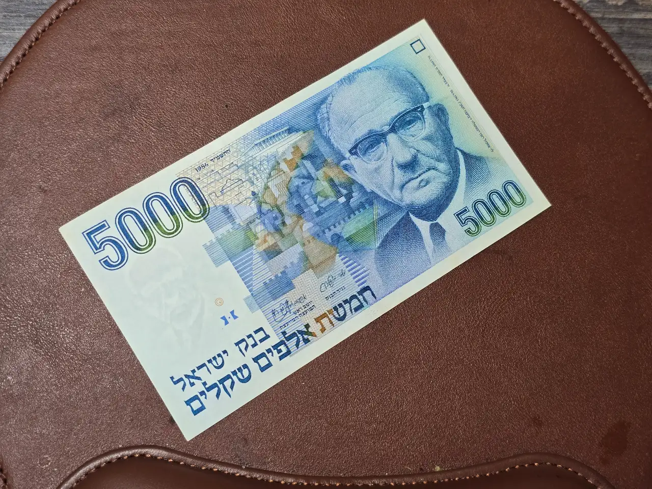 שטר של 5000 שקלים לוי אשכול מצב טוב מאד