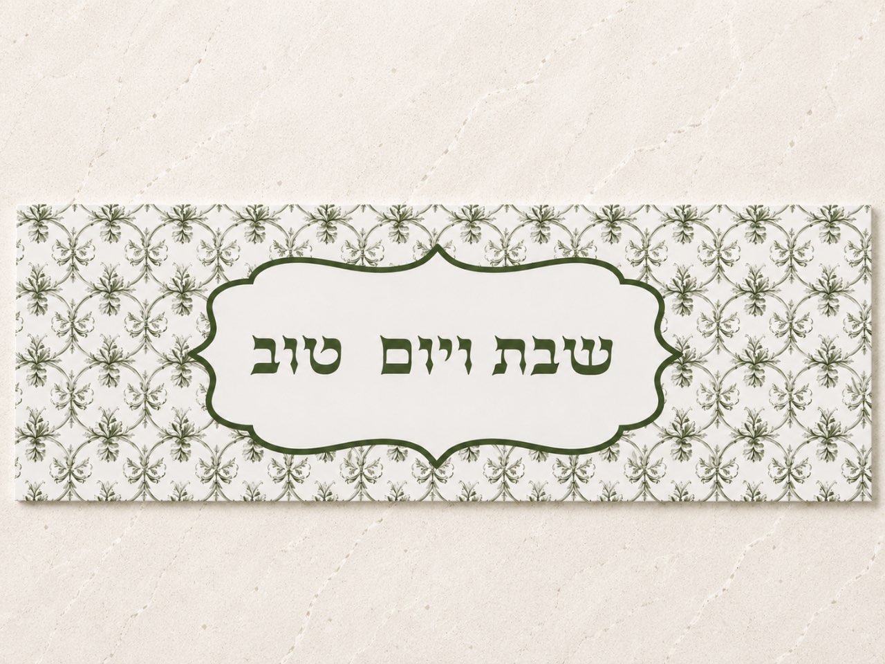 ראנר לסירים חמים ירוק