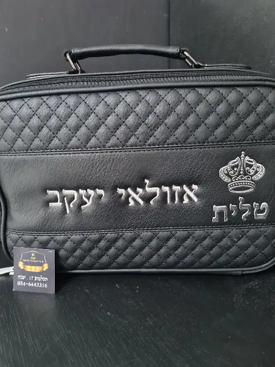 תיק כתר קטן