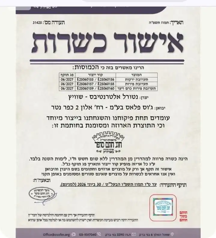 קפסולות תערובת פירות יער