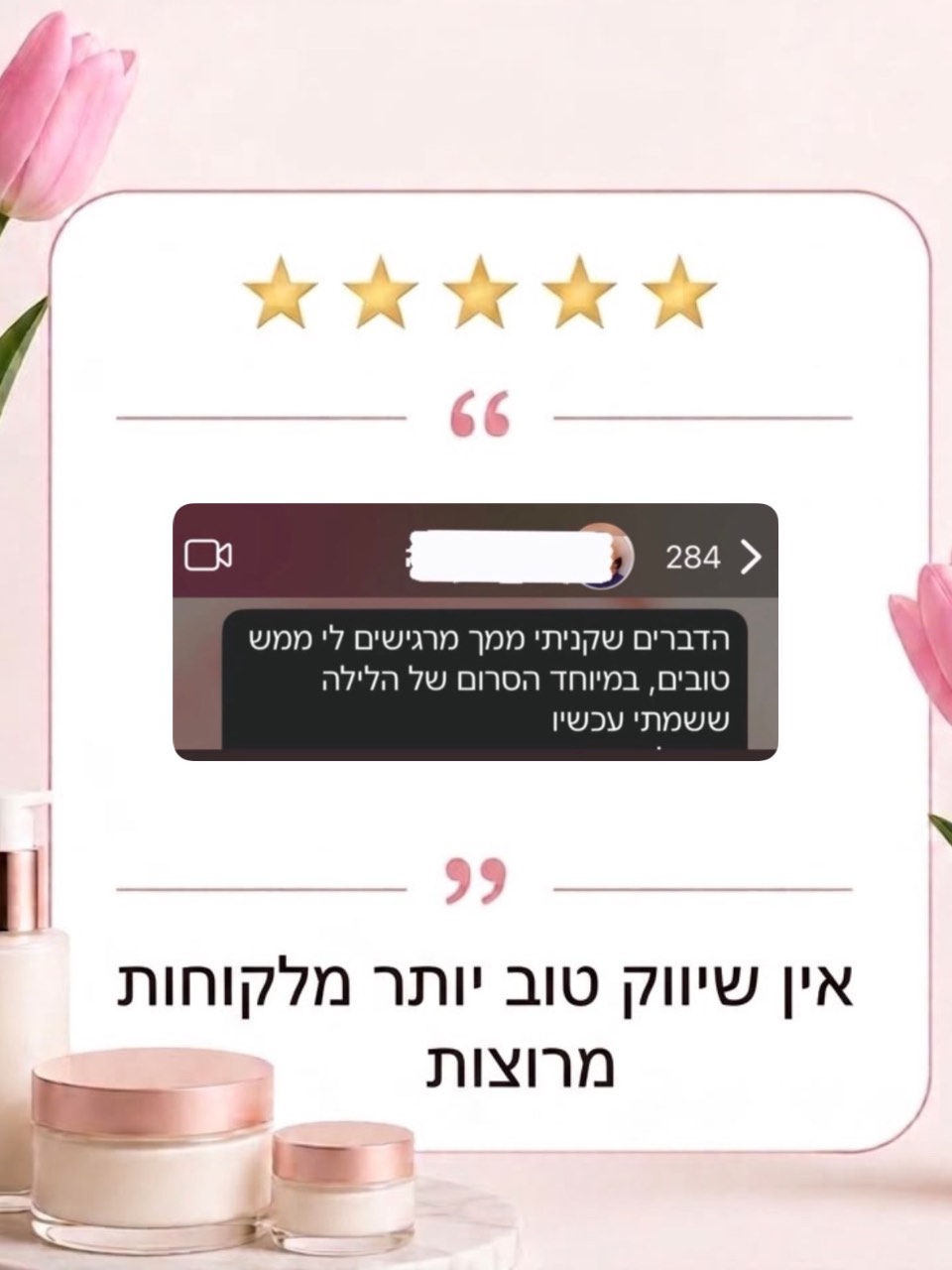 המלצות שכתבתן