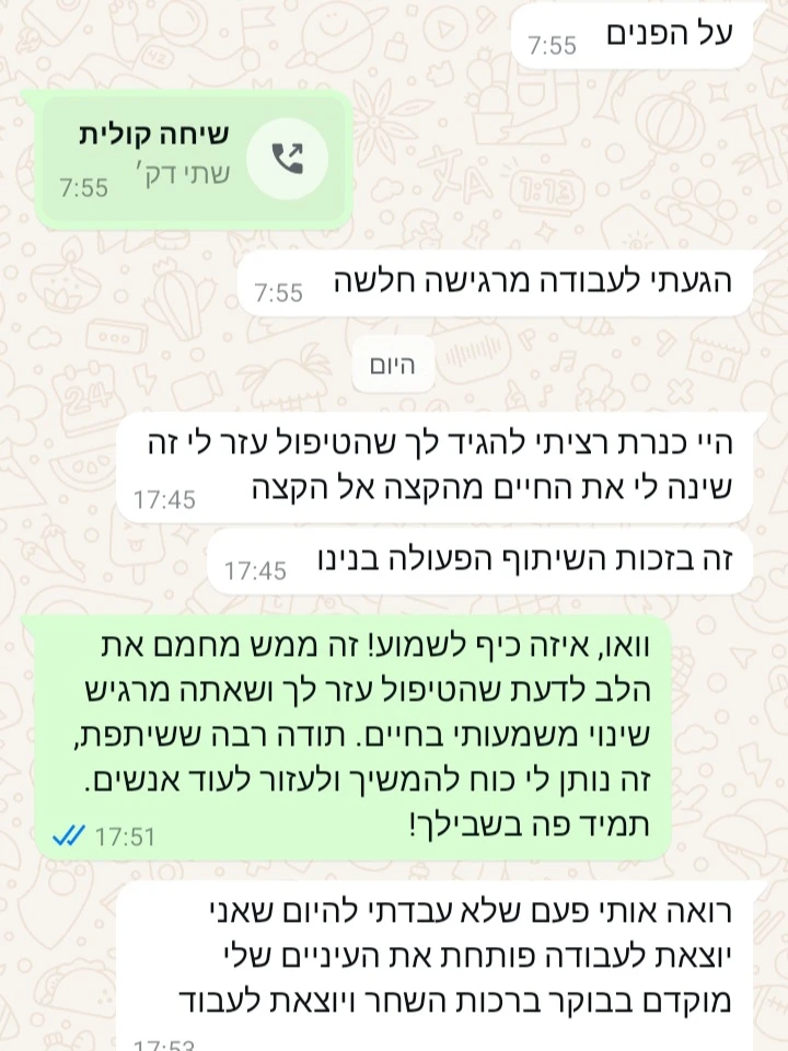מילה טובה נוספת 