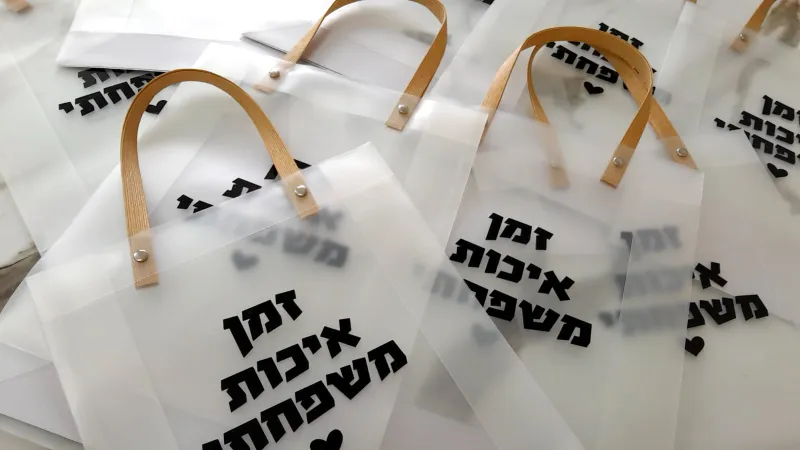 שקיות במיתוג אישי