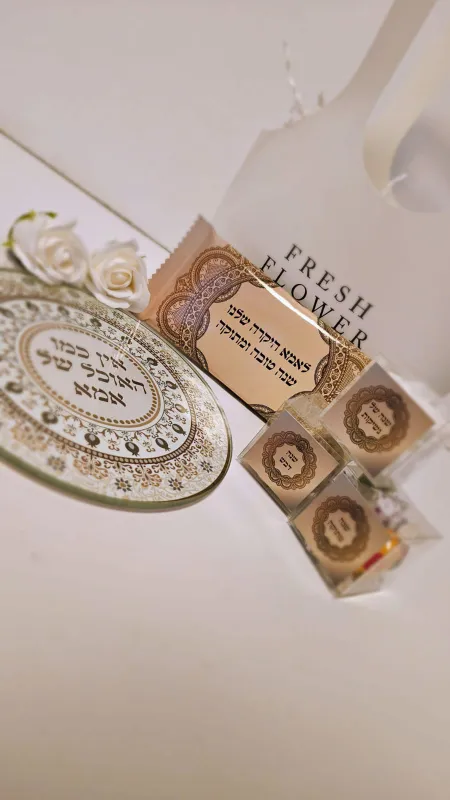 מארז סטייל טיל לחג