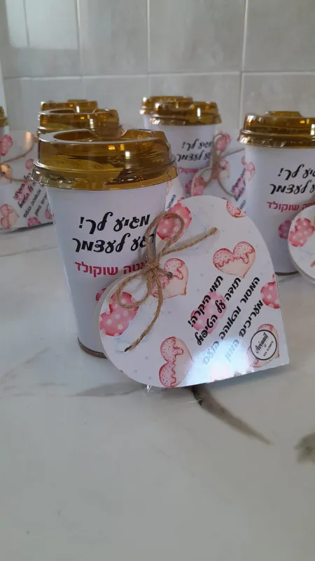 מארז הוקרה לגננת