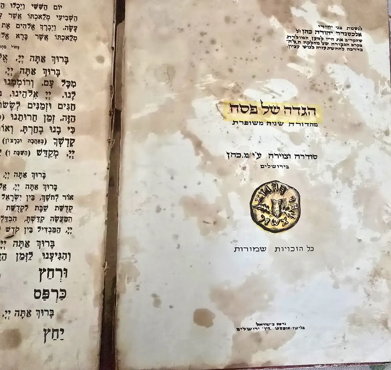 ״הגדה של פסח״ הוצאת עבר ירושלים, איורים מרהיבים בצבע - תחילת שנות ה-50 הקדשה לנשמת חייל ממחלקת הכ"ה שהקריב את חייו במערכה על גוש עציון ב- 1948. כתמי יי