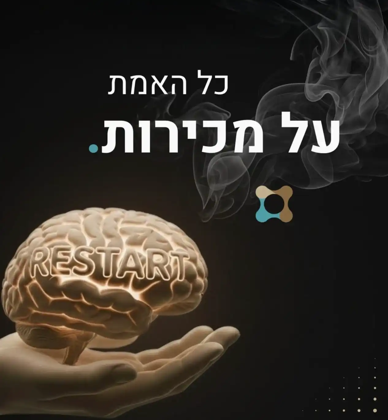 הרבה בעלי עסקים מפחדים למכור