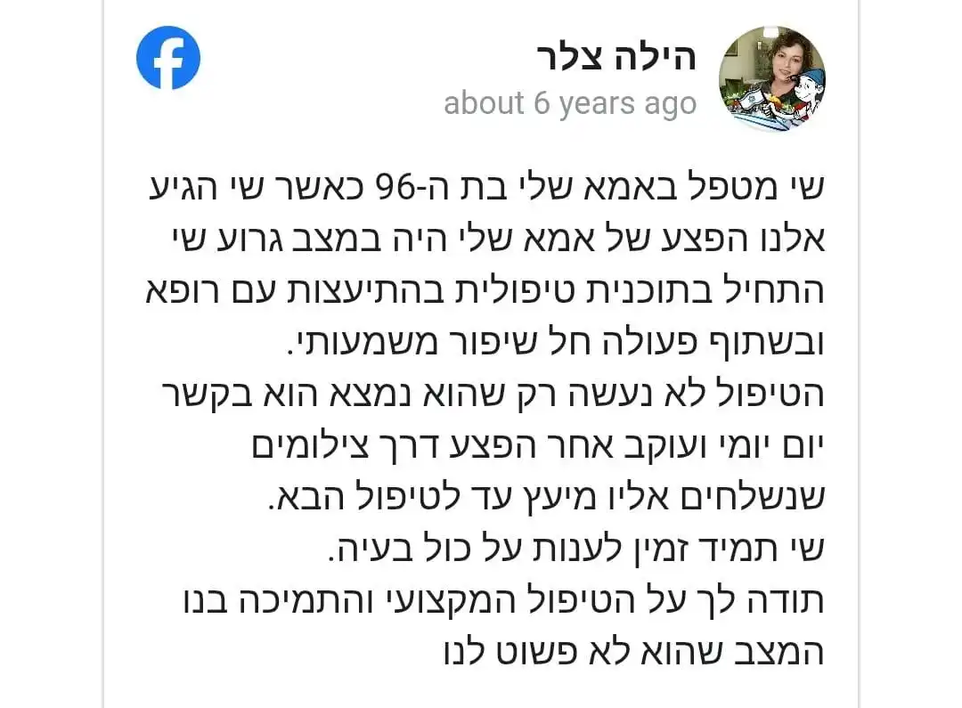 המלצה צלר