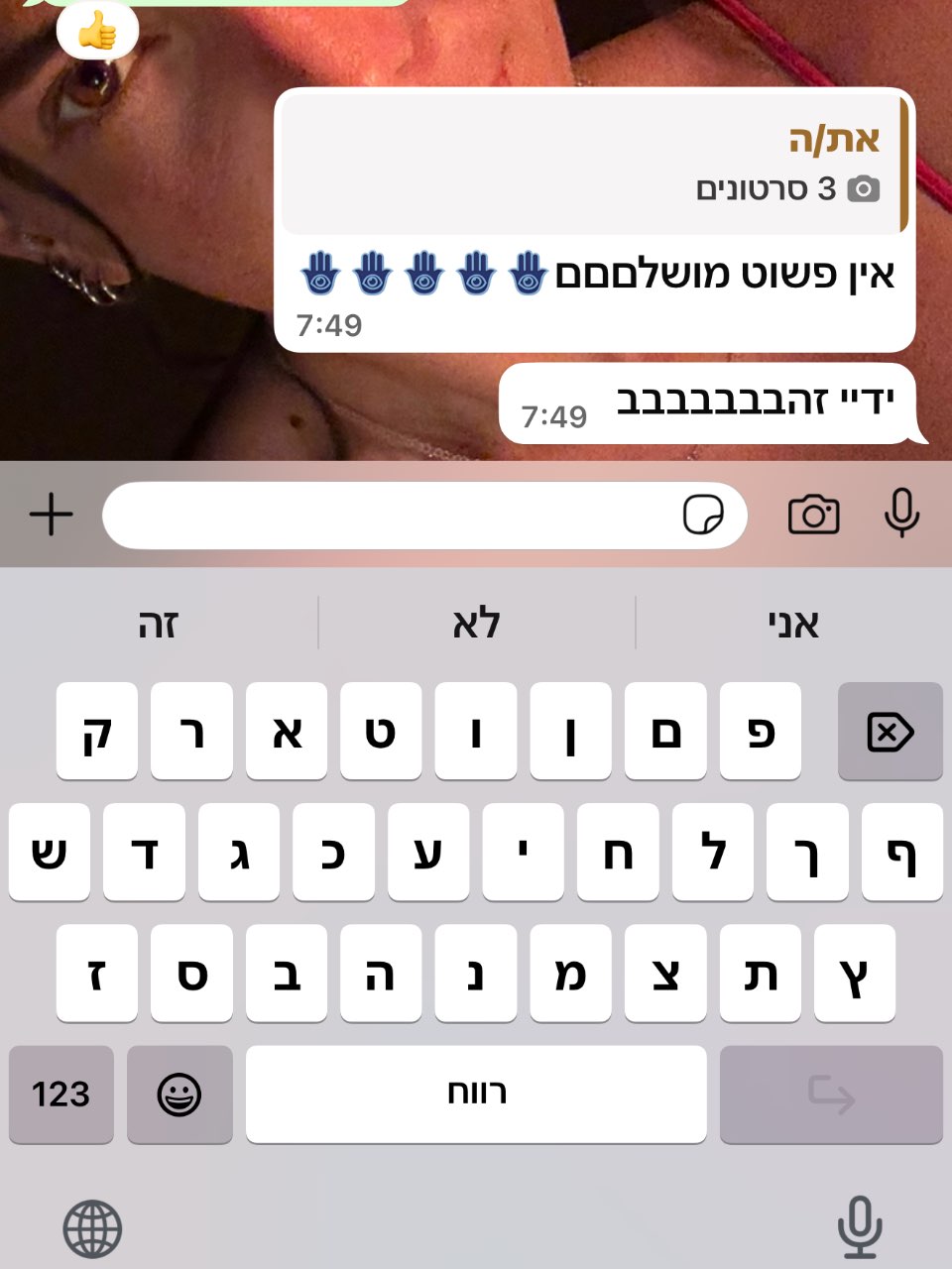 מדלן