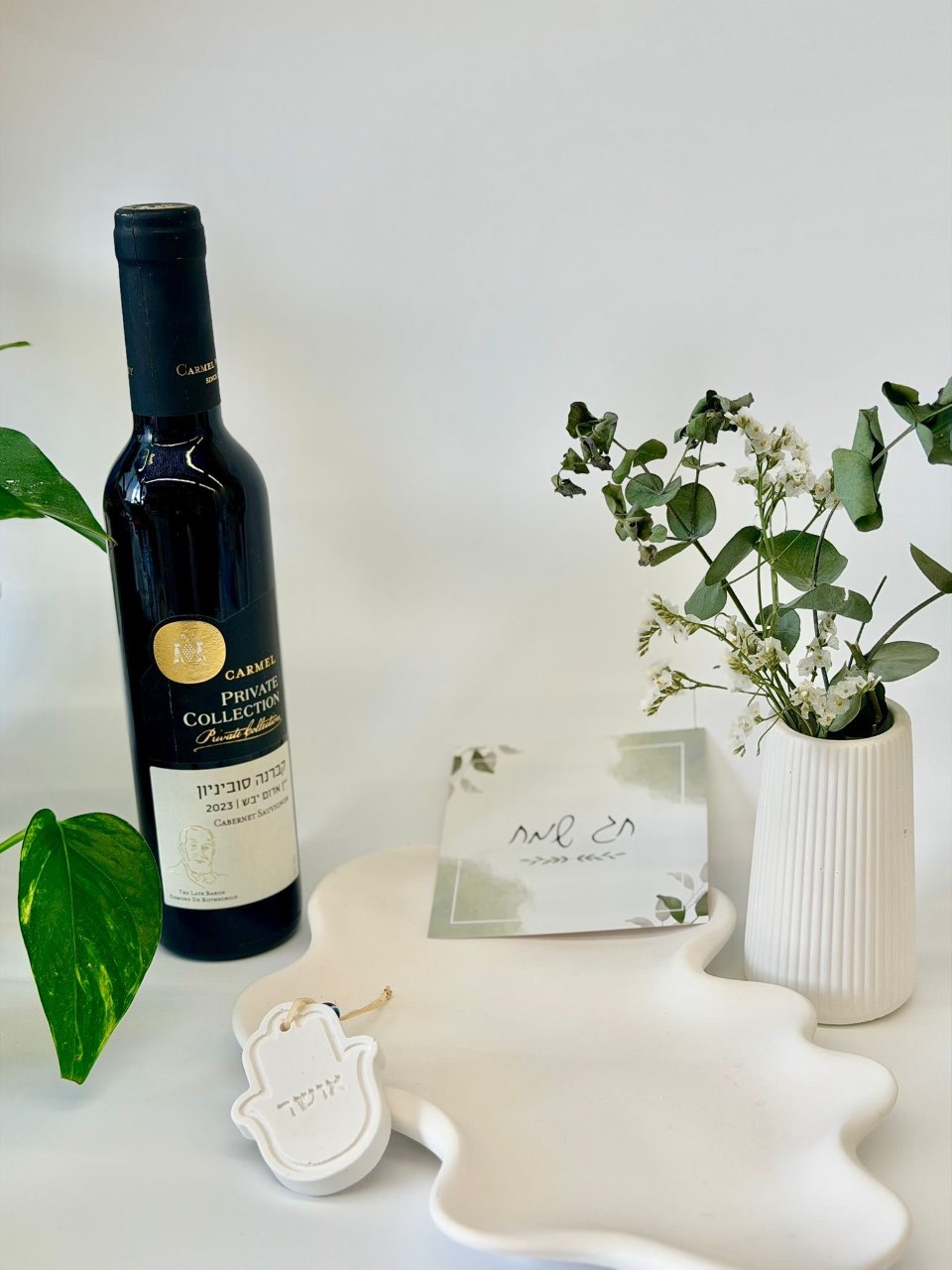 מארז הכולל מגש מסולסל, יין 375 מיל. אגרטל, חמסה עם ברכה ואגרת חג שמח