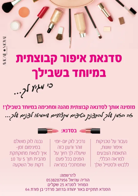 מודעות פרסום✨