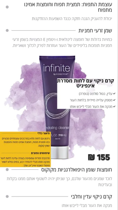 סידרת אינפינטי לעור בוגר ויבש