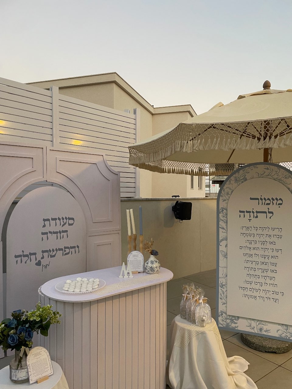 הפרשת חלה - עיצוב והפקה