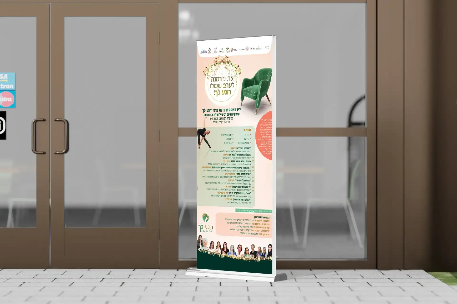 בניית מותג רוגעלך - מרכז נשים לגוף ונפש