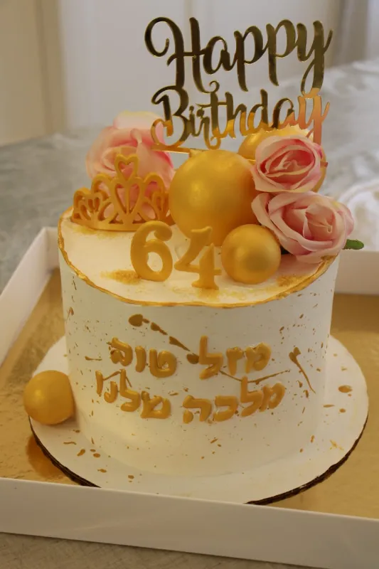 עוגות 👑מלכה שלנו👑