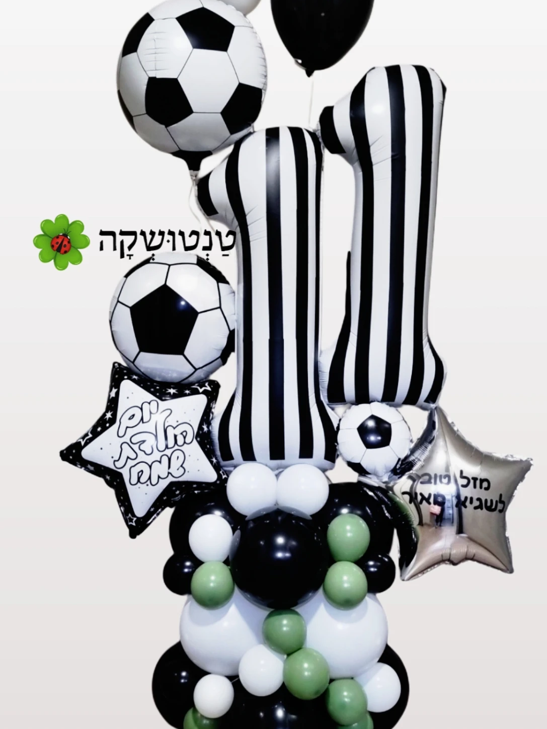 סטנד/מעמד בלונים עם שתי ספרות