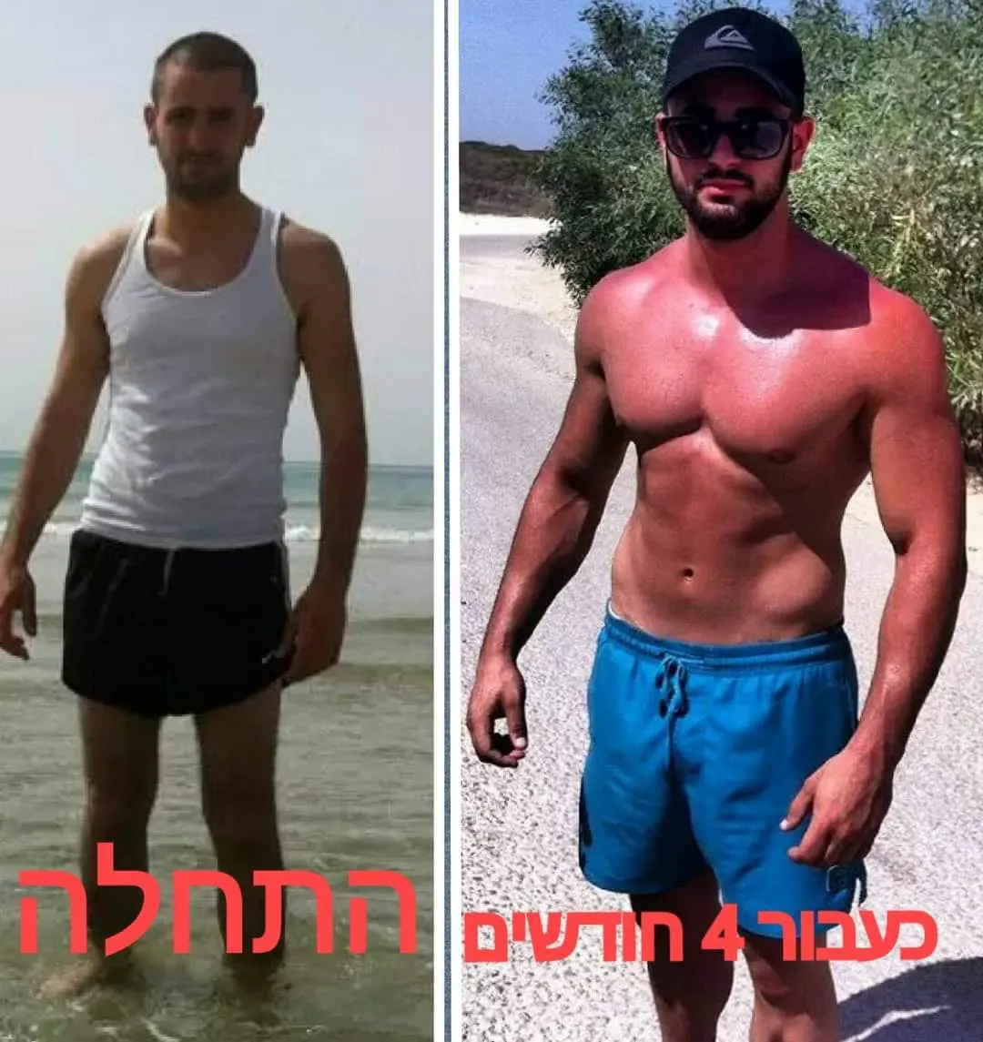 תוצאות לאחר ארבעה חודשים