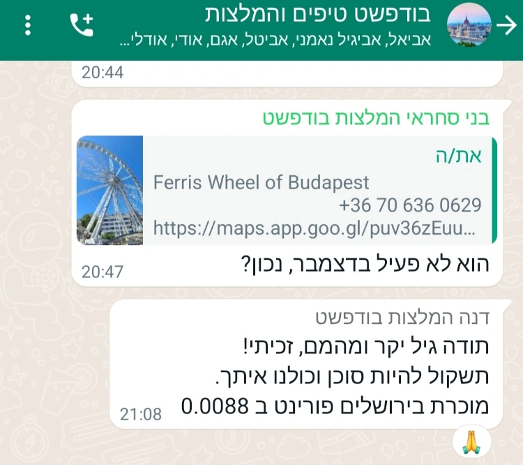 תודות
