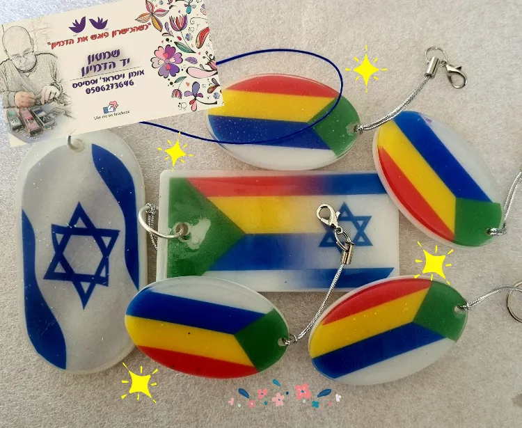 מחזיקי מפתחות יחודיים