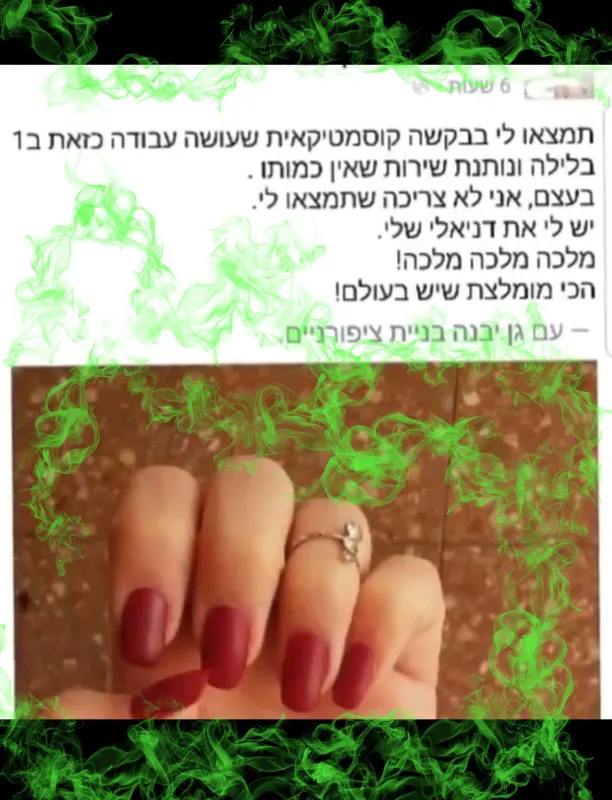 👍🏽 המלצת לקוחה