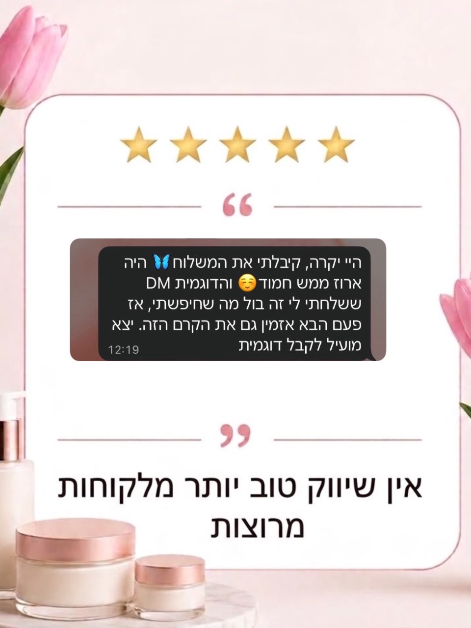 המלצות שכתבתן
