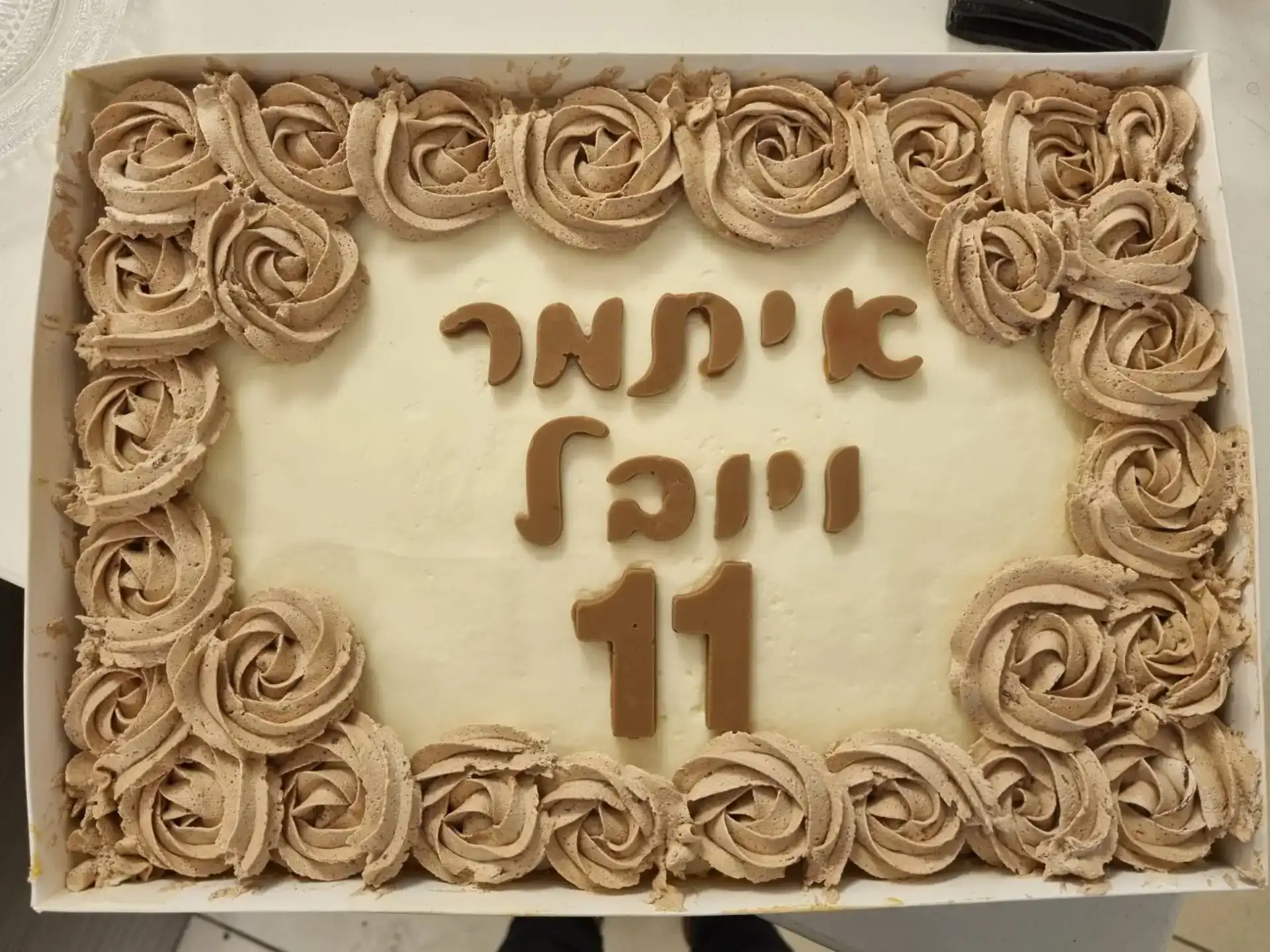 עוגת יום הולדת