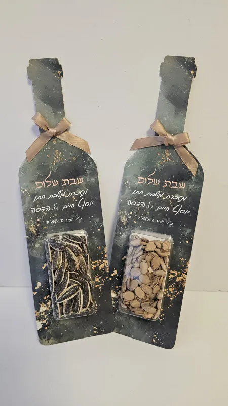 מזכרת לשבת חתן