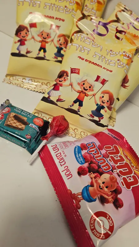 שקית ממתקים לשמחת תורה