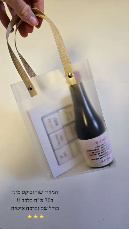 מארז מפנק לגננת